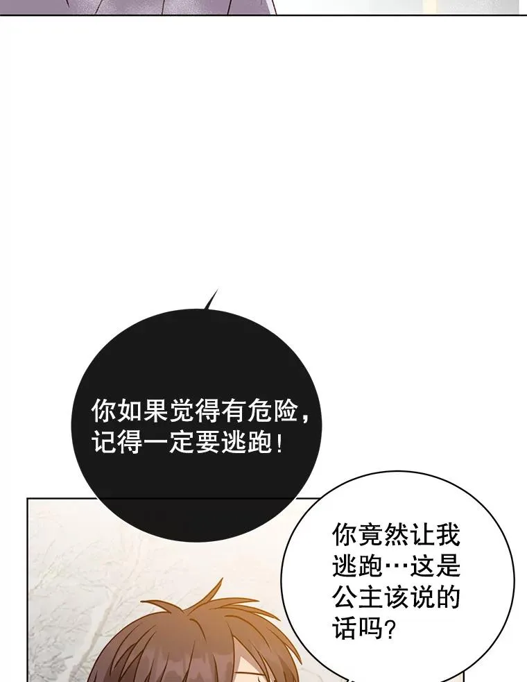 110.第二场考试 第99页
