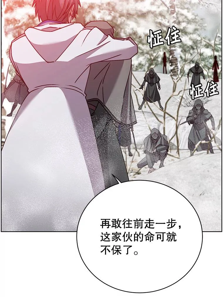 111.分离针剑 第3页