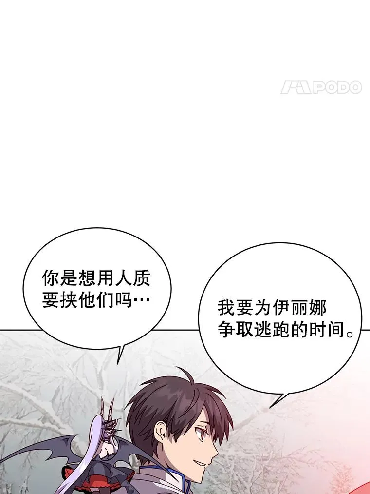 111.分离针剑 第4页