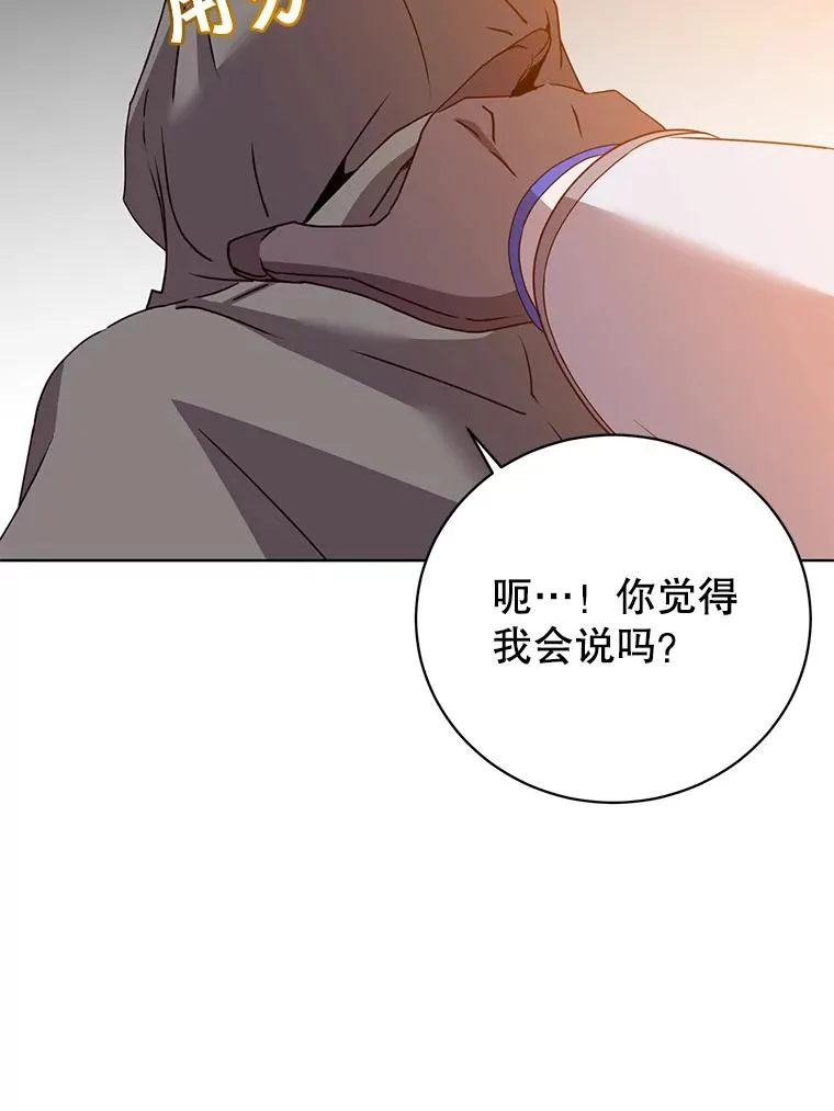 111.分离针剑 第8页