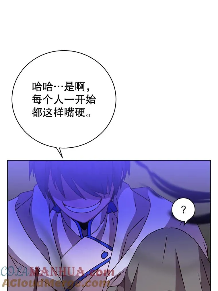 111.分离针剑 第9页