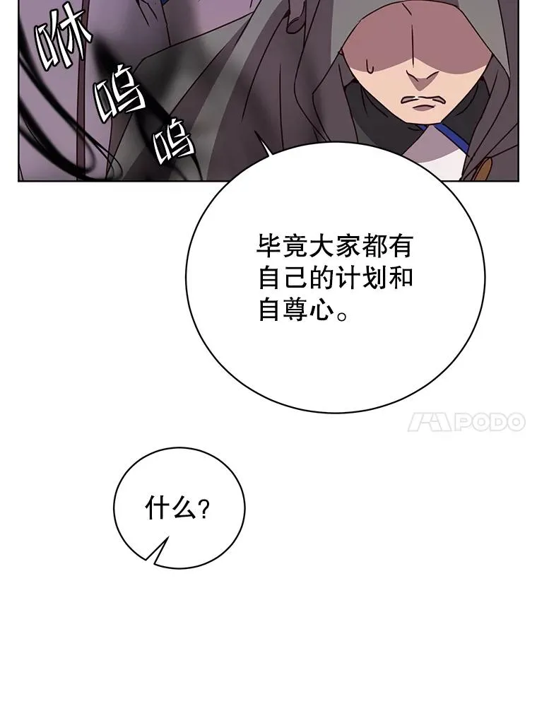 111.分离针剑 第10页