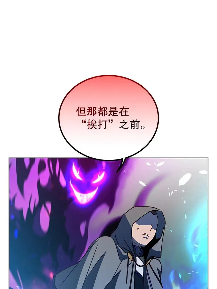 111.分离针剑 第11页