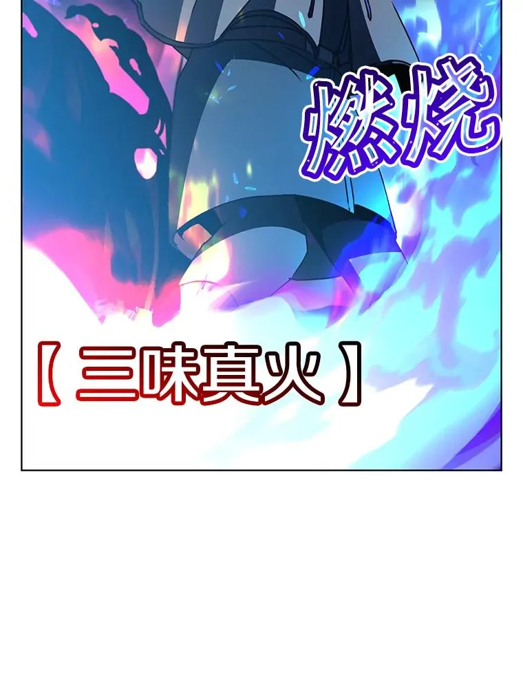 111.分离针剑 第12页