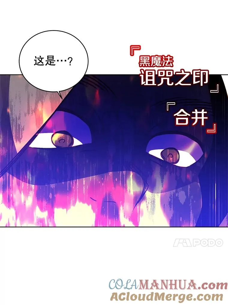 111.分离针剑 第13页