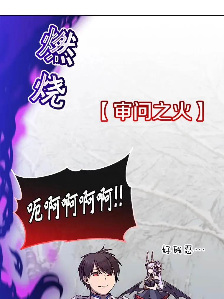 111.分离针剑 第14页
