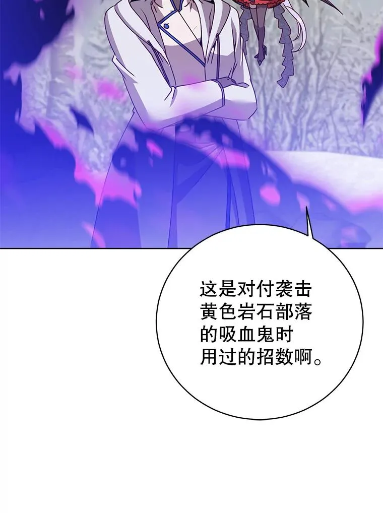 111.分离针剑 第15页