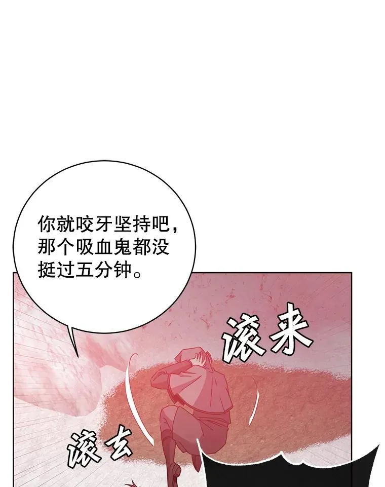 111.分离针剑 第16页
