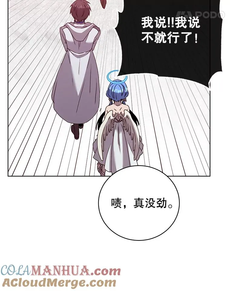 111.分离针剑 第17页