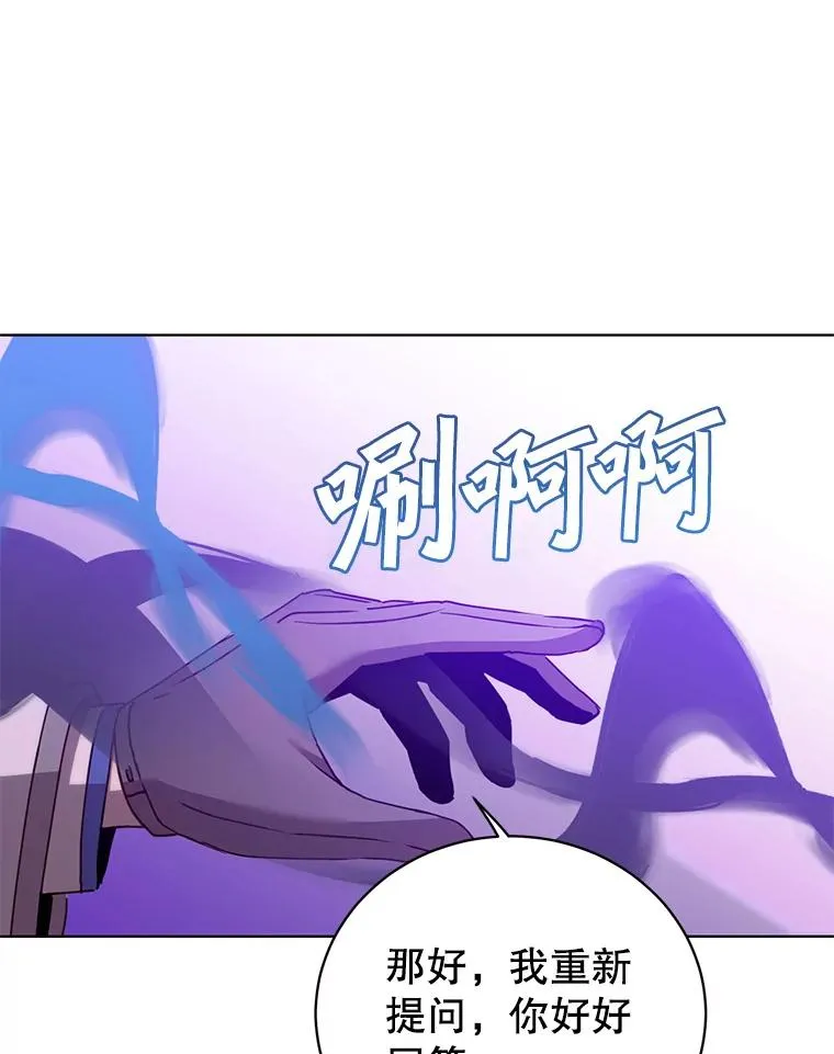 111.分离针剑 第18页