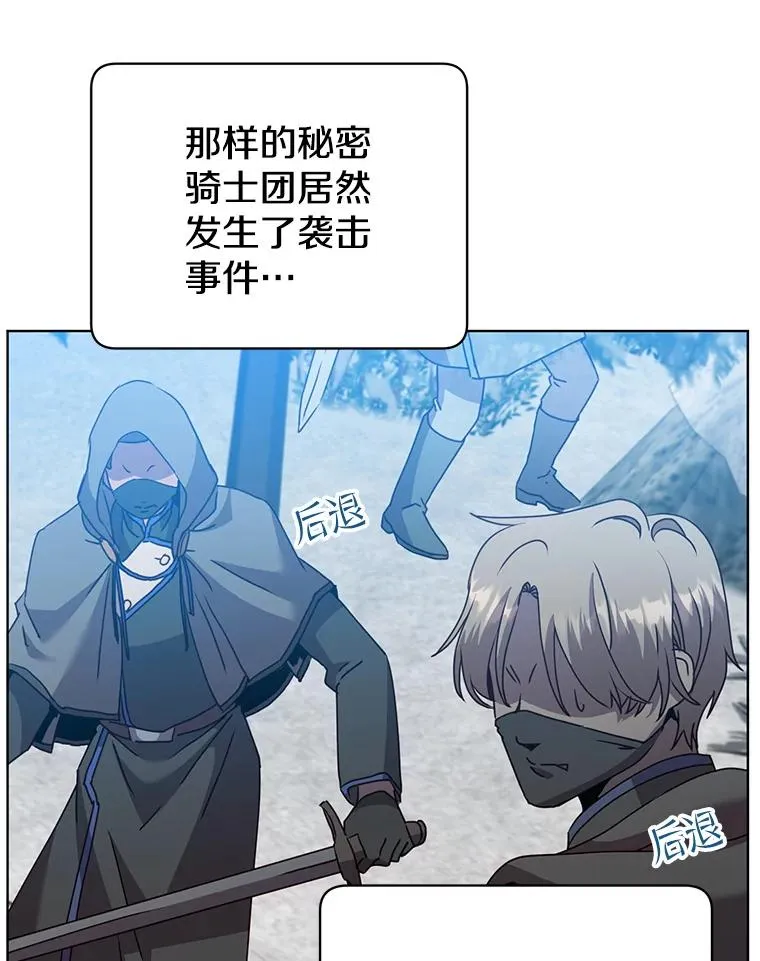 111.分离针剑 第22页