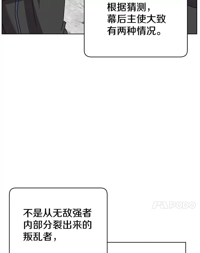 111.分离针剑 第23页