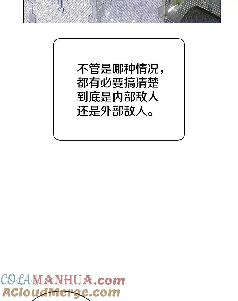 111.分离针剑 第25页