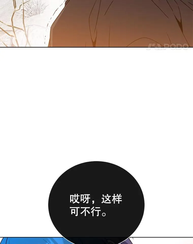 111.分离针剑 第27页