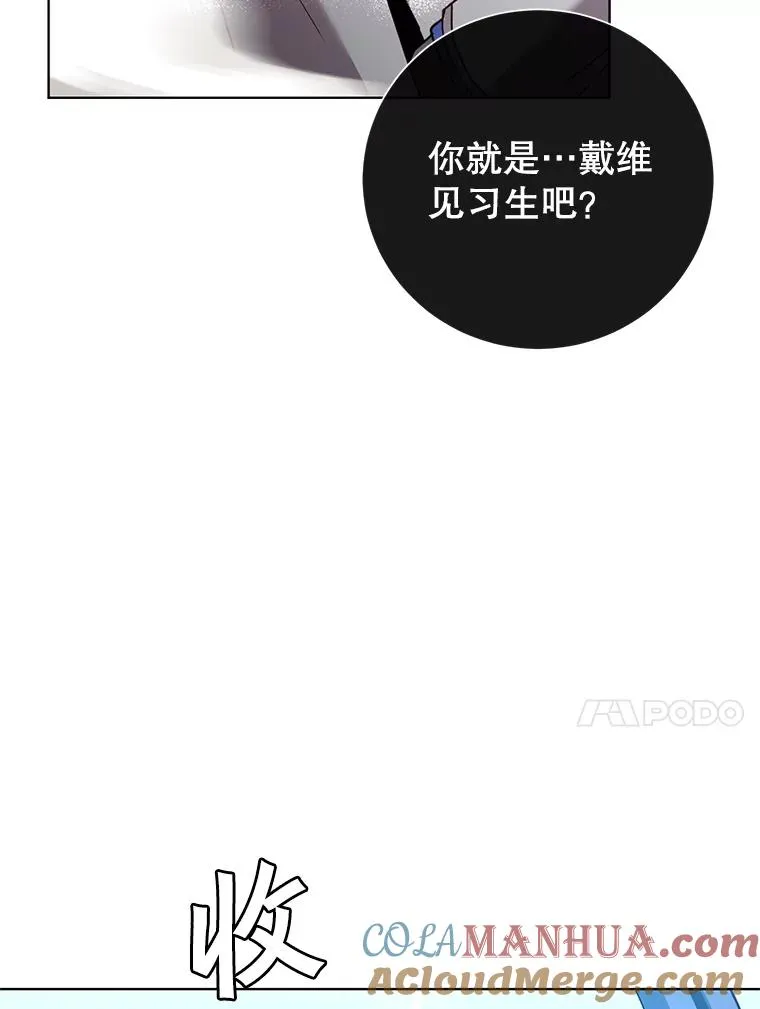 111.分离针剑 第33页