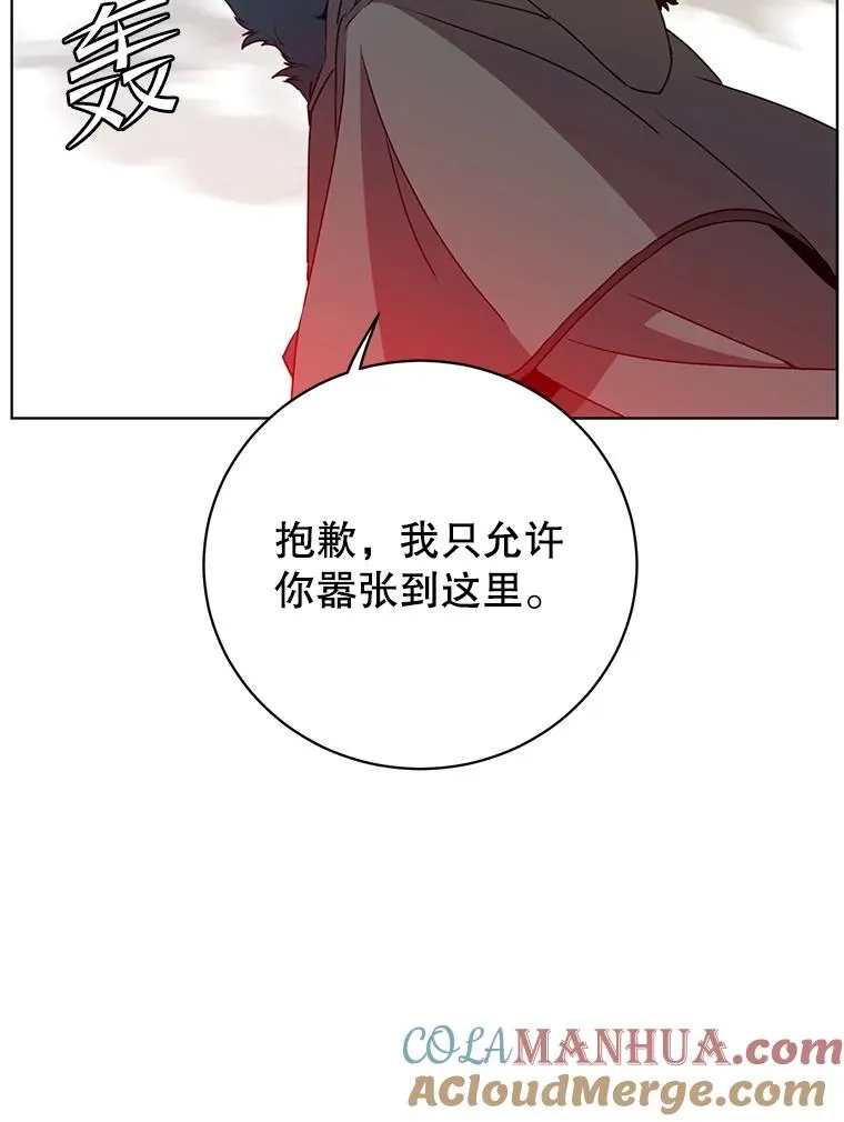 111.分离针剑 第37页