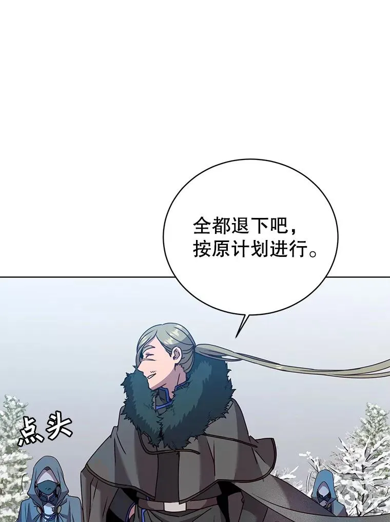 111.分离针剑 第40页