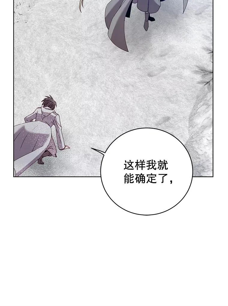 111.分离针剑 第42页