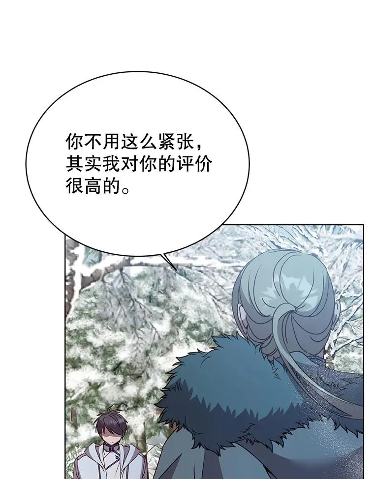 111.分离针剑 第46页
