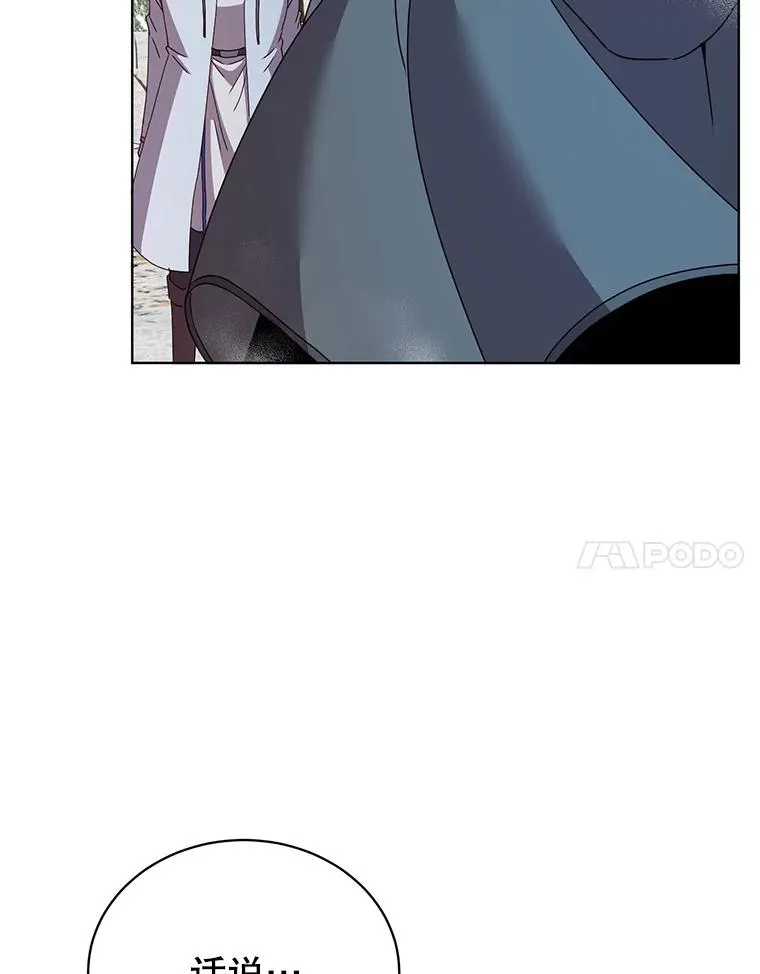 111.分离针剑 第47页