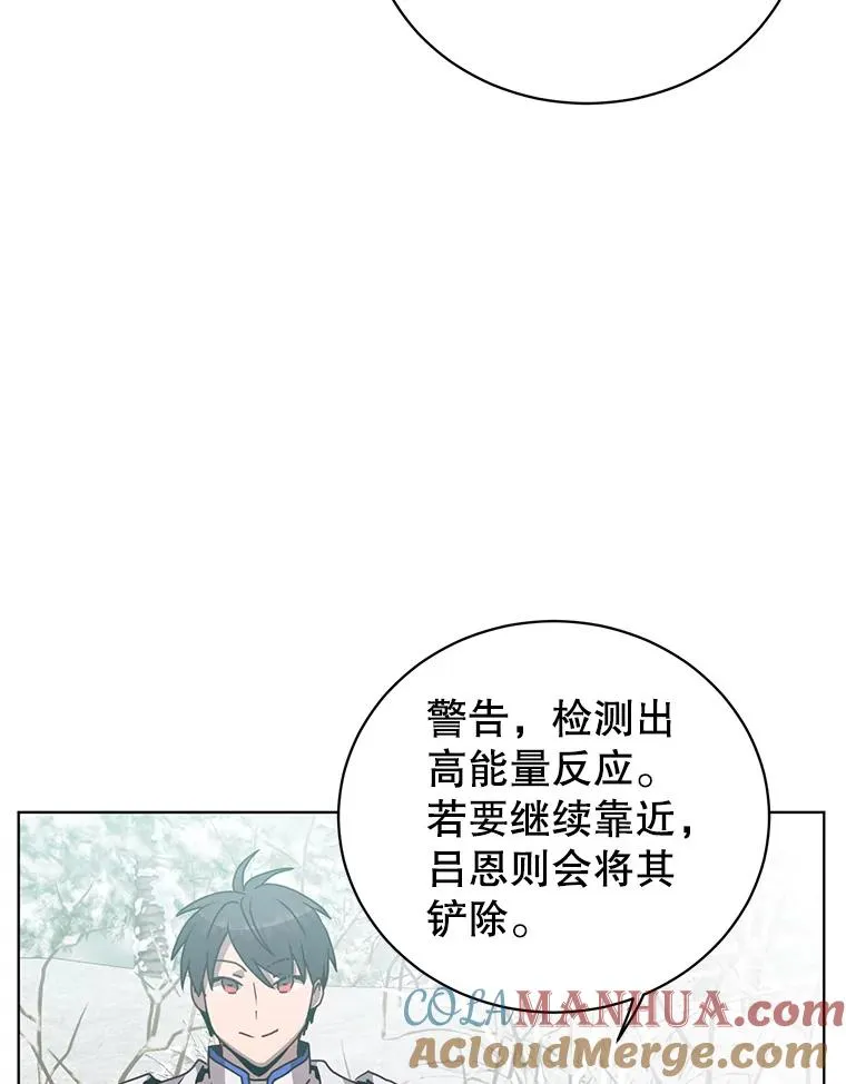 111.分离针剑 第49页