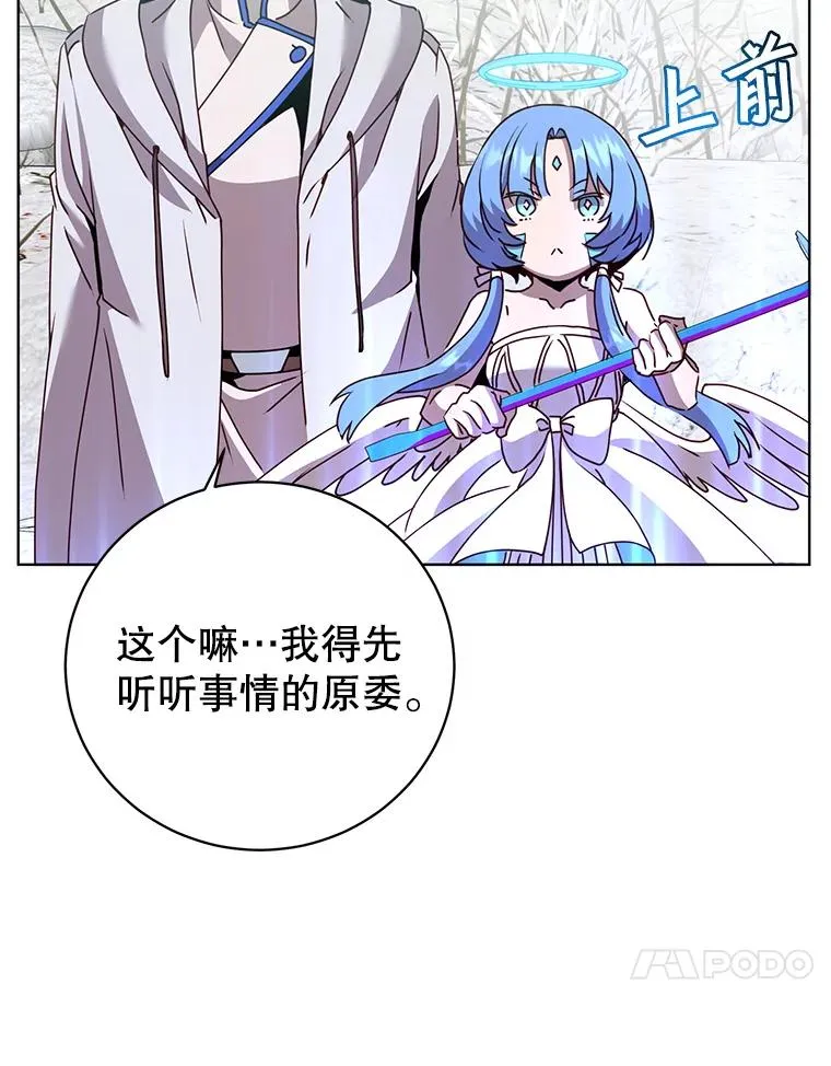 111.分离针剑 第50页