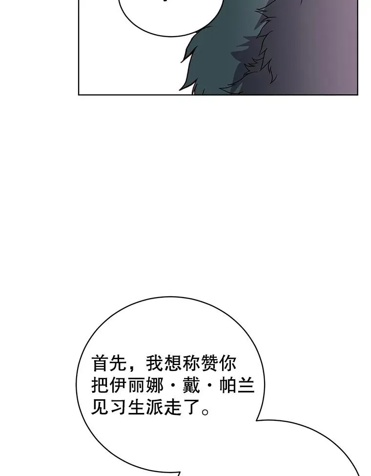 111.分离针剑 第52页