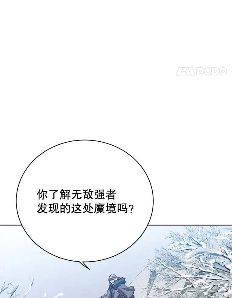 111.分离针剑 第54页