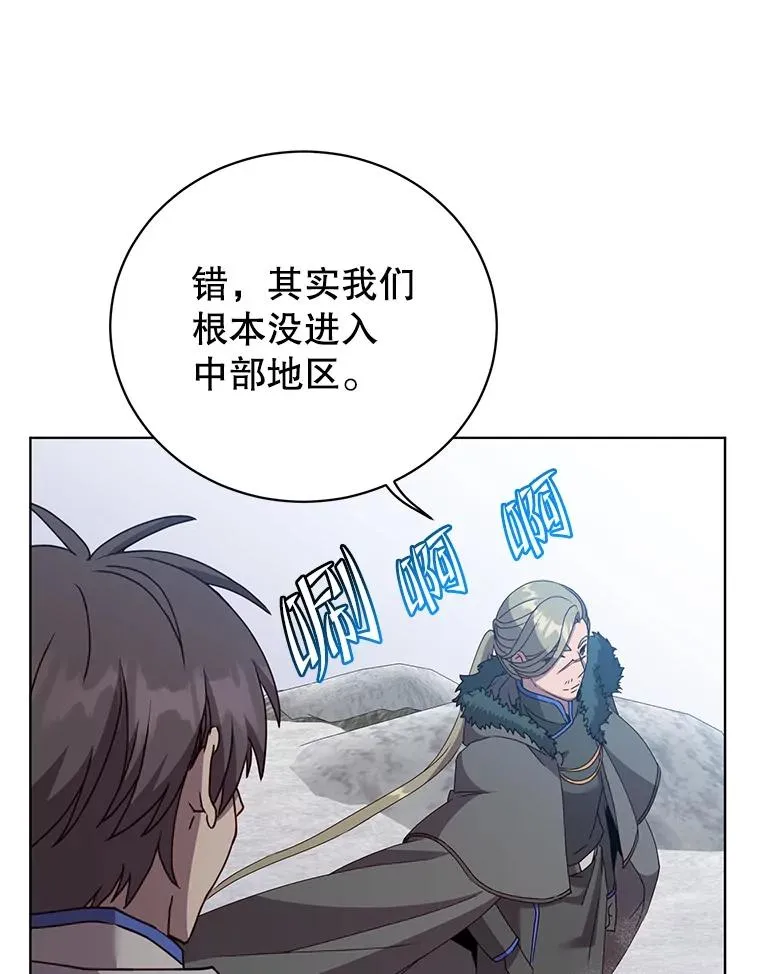 111.分离针剑 第56页