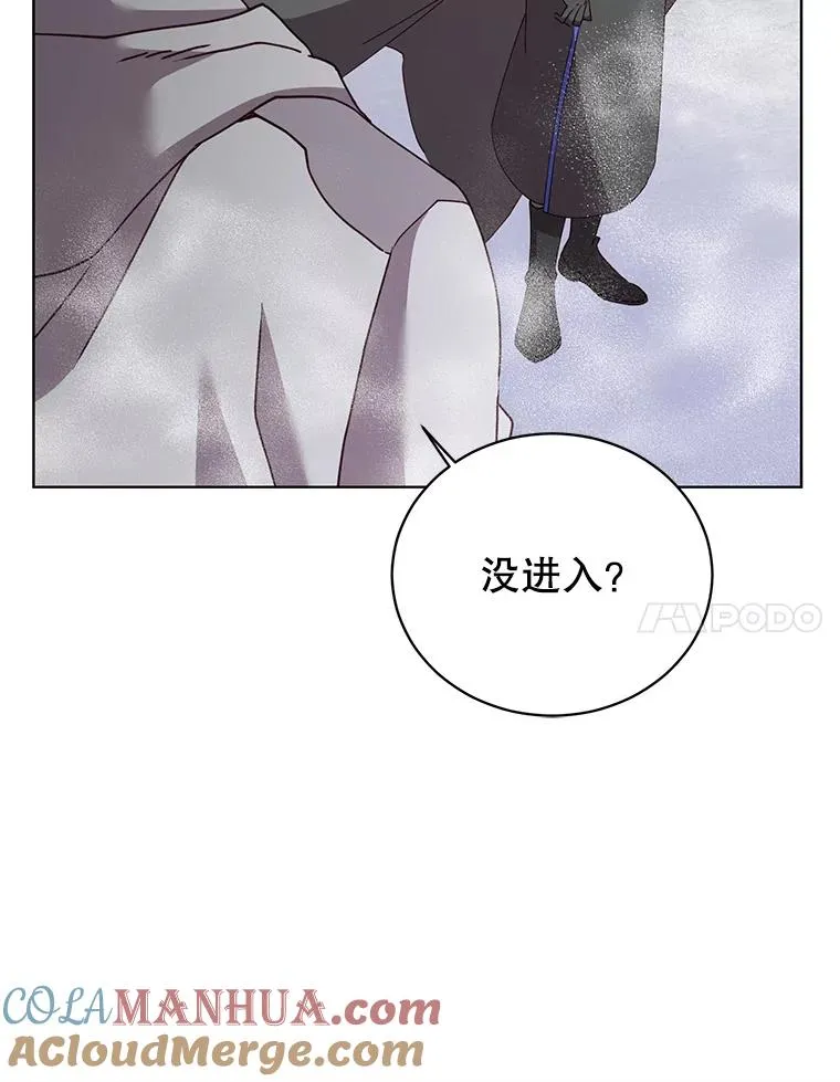 111.分离针剑 第57页