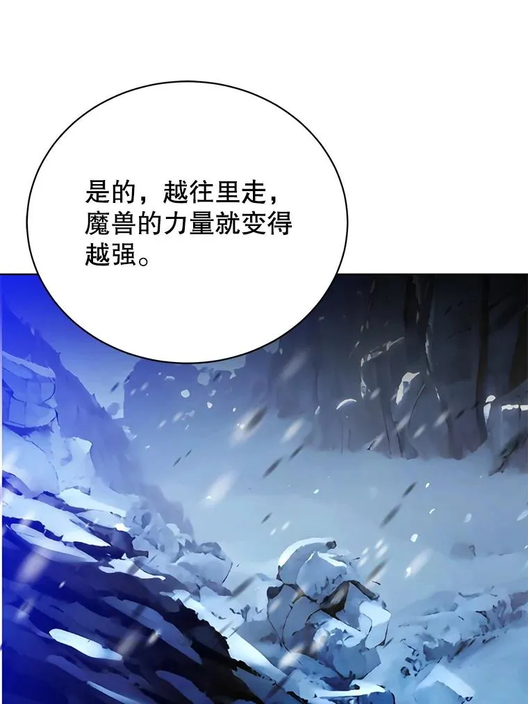 111.分离针剑 第58页