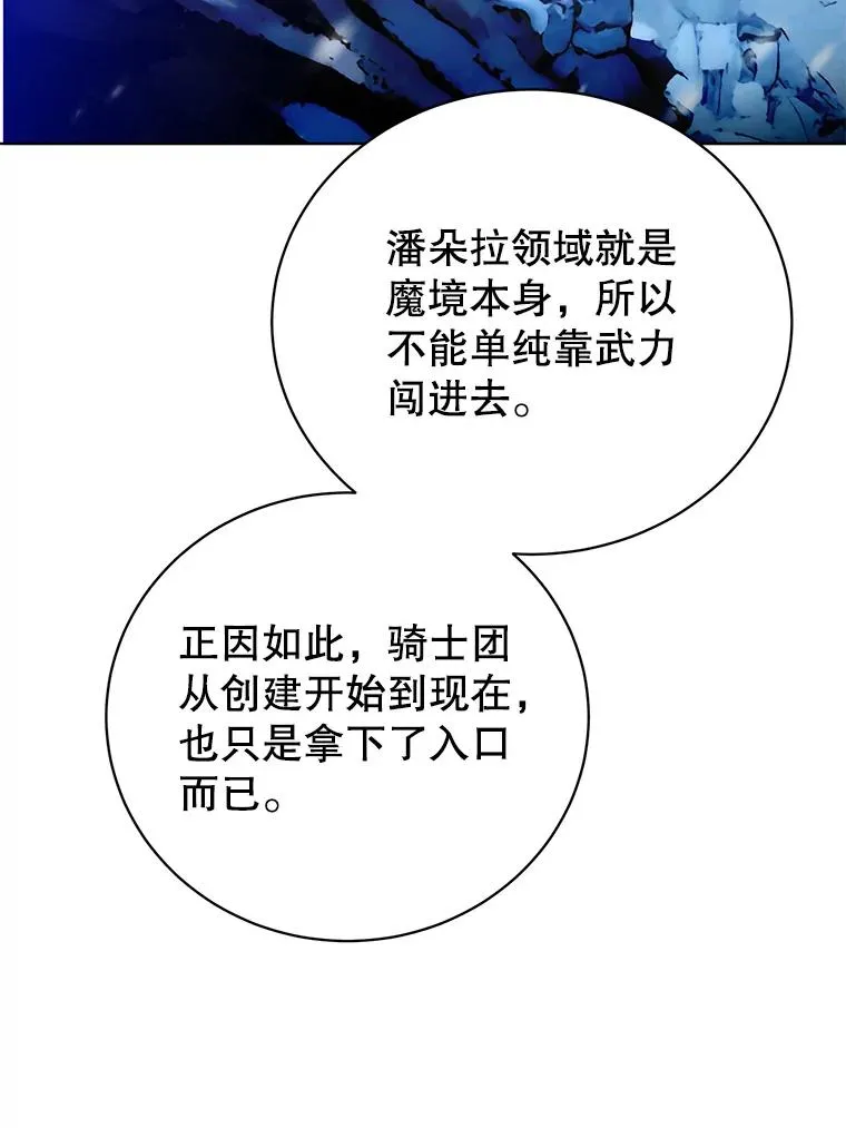 111.分离针剑 第59页