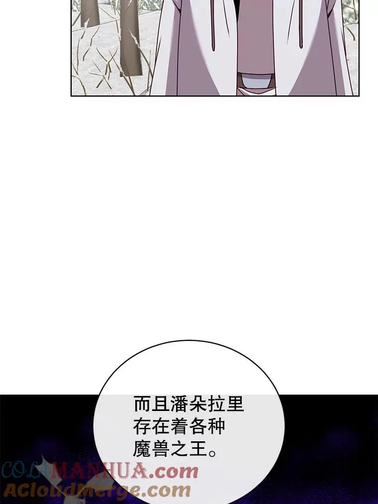 111.分离针剑 第61页