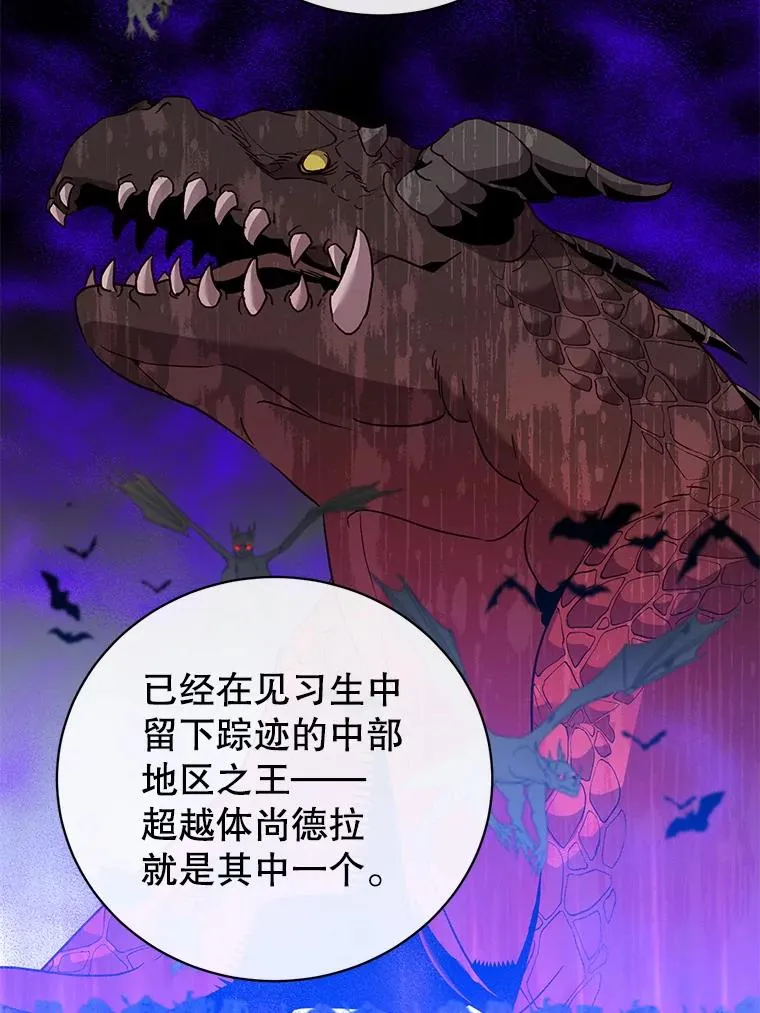 111.分离针剑 第62页