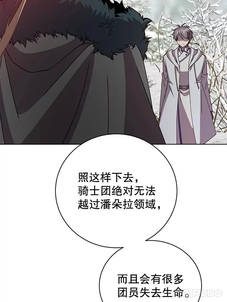 111.分离针剑 第64页