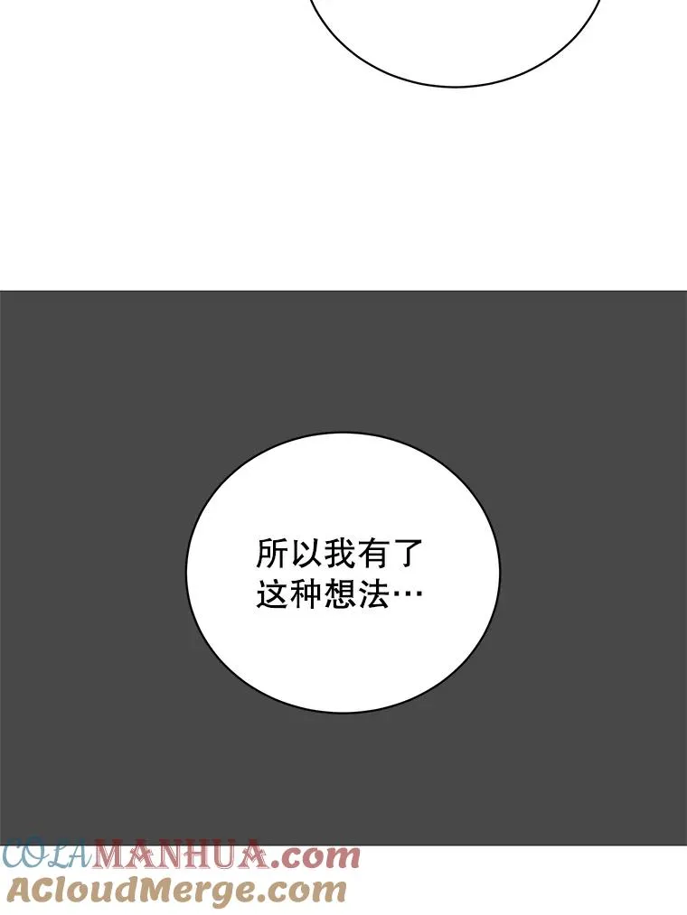111.分离针剑 第65页
