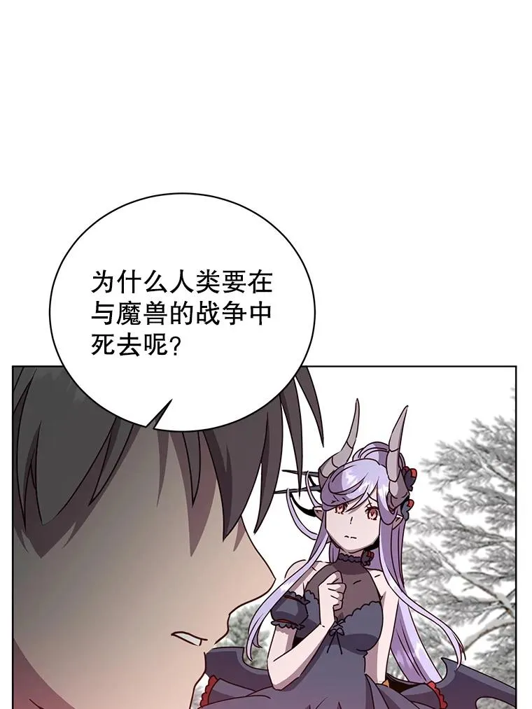 111.分离针剑 第66页