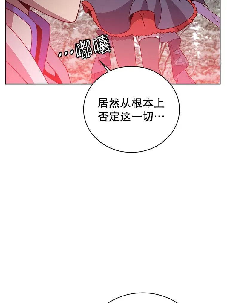 111.分离针剑 第67页