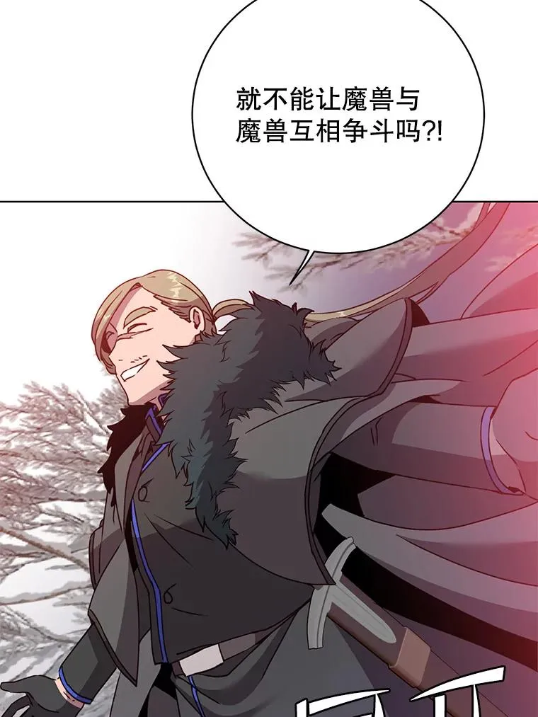 111.分离针剑 第68页