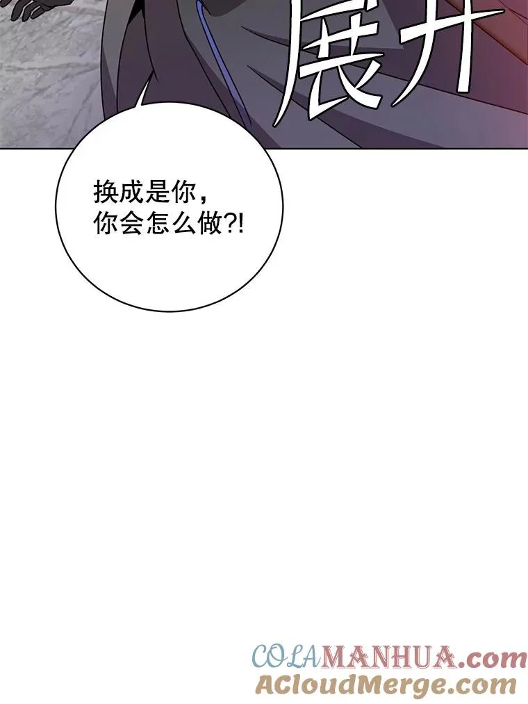 111.分离针剑 第69页