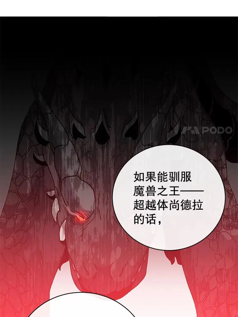 111.分离针剑 第70页