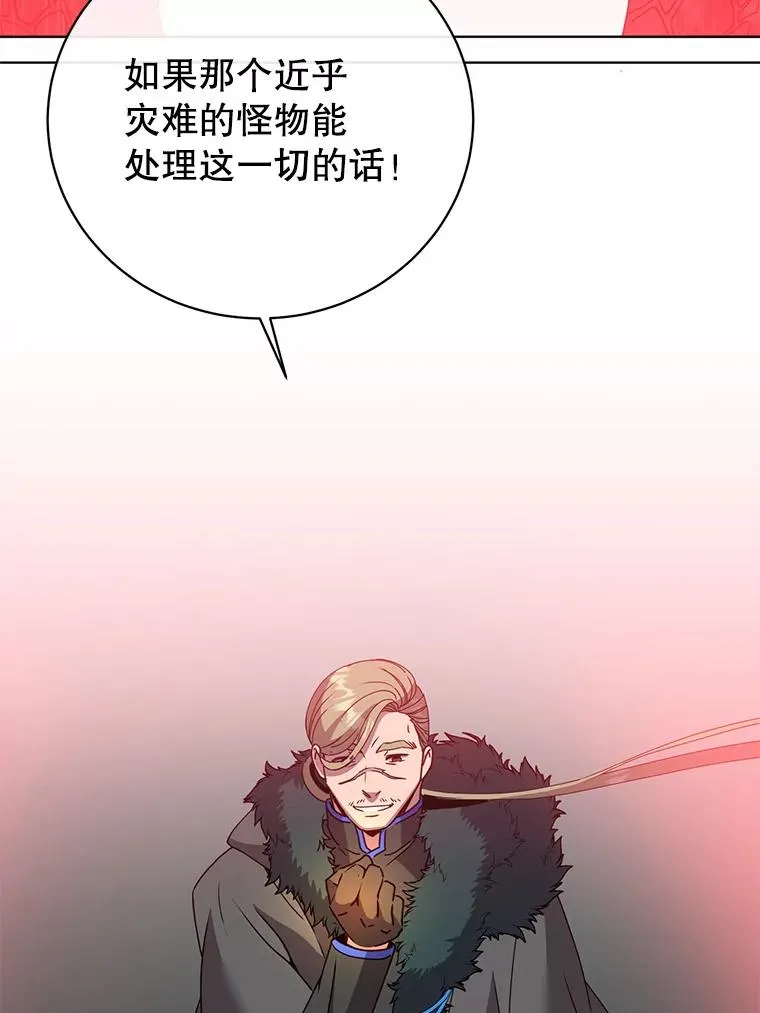 111.分离针剑 第71页