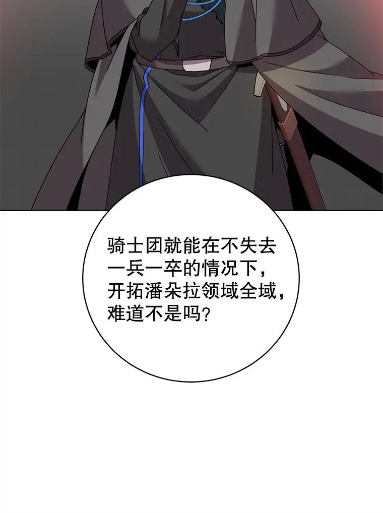 111.分离针剑 第72页