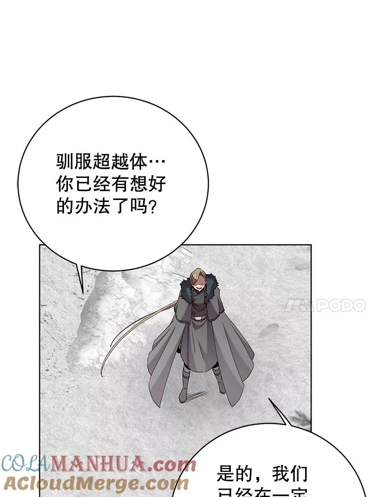111.分离针剑 第73页