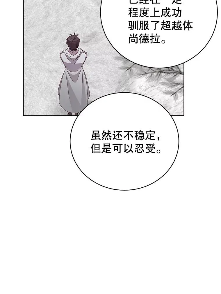 111.分离针剑 第74页