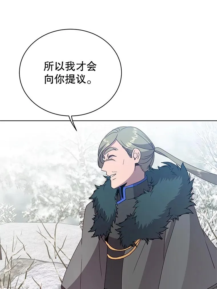111.分离针剑 第75页