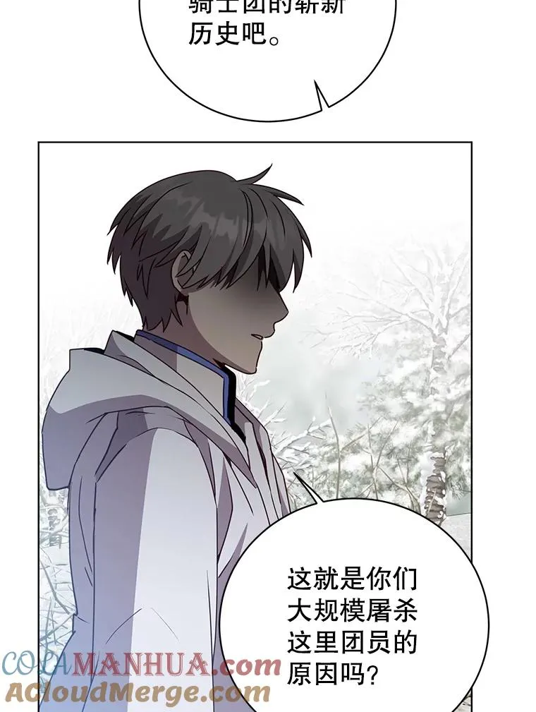 111.分离针剑 第77页