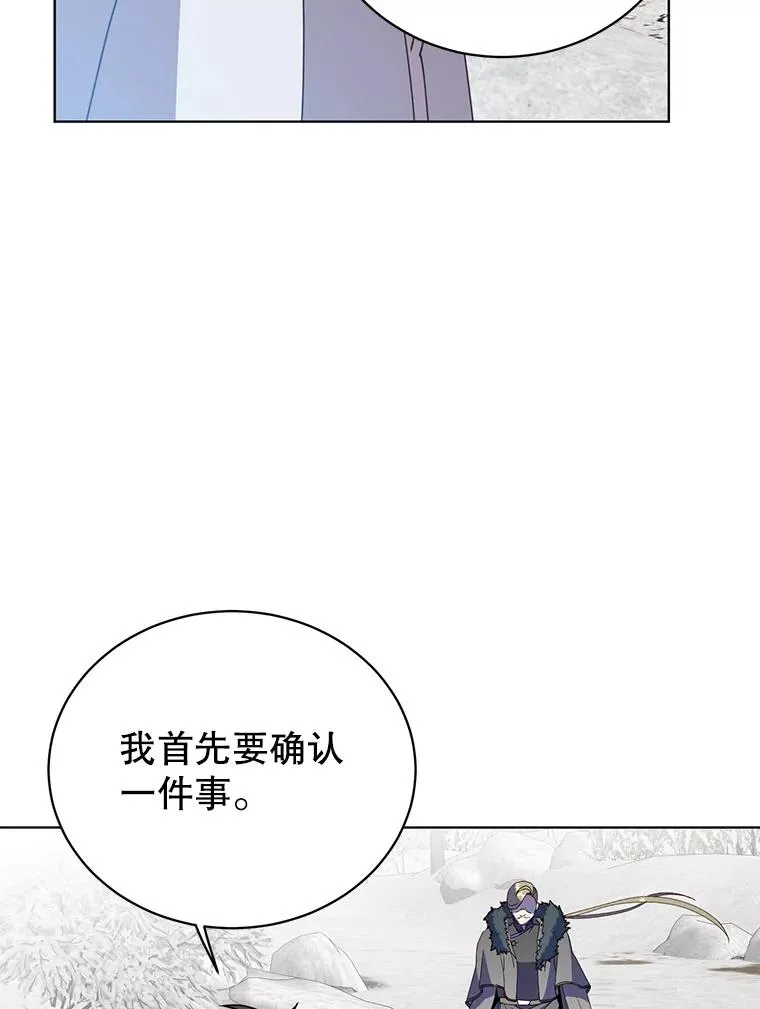 111.分离针剑 第78页