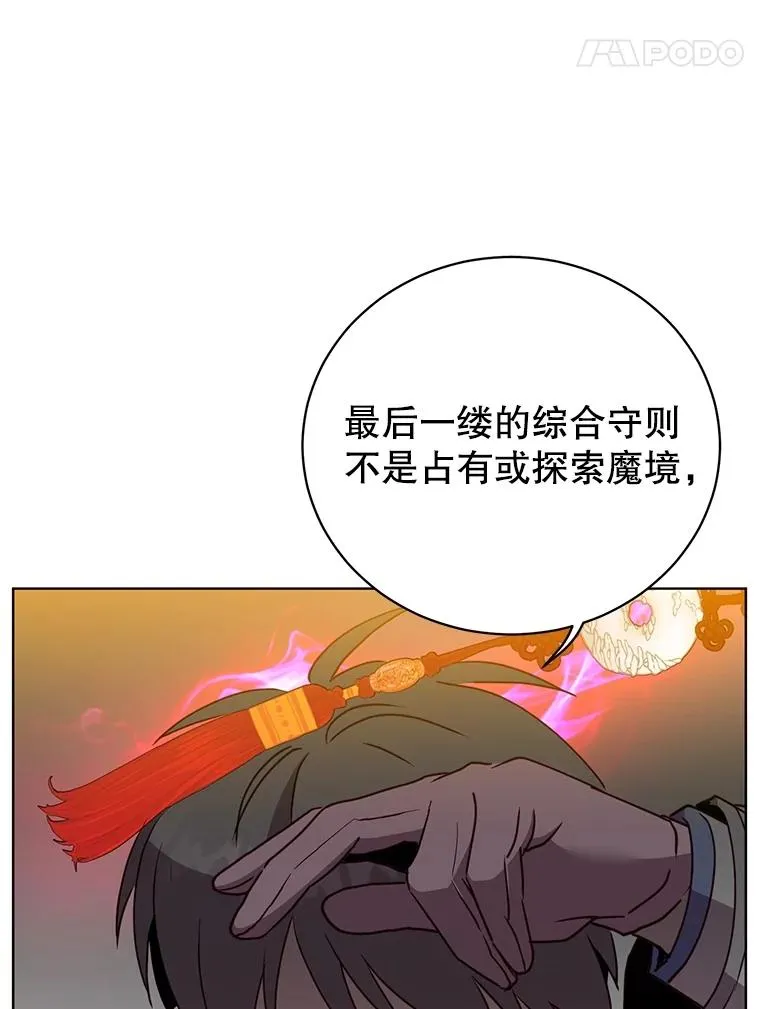 111.分离针剑 第80页