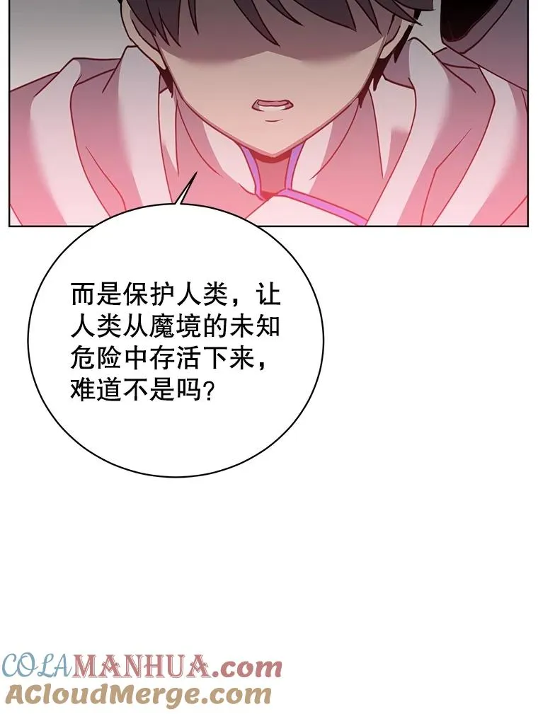 111.分离针剑 第81页